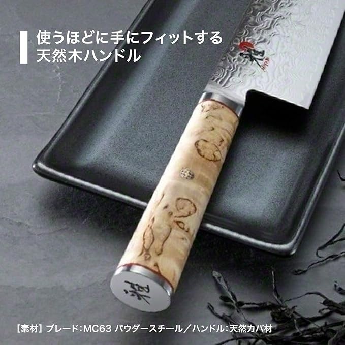 MIYABI Miyabi “5000MCD Santoku Japanese Knife 180mm Made in Japan