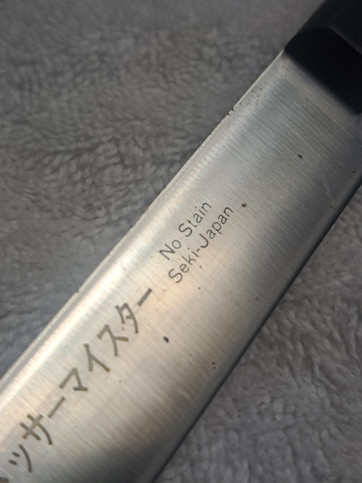 Used VINTAGE Messermeister Sashimi SEKI JAPAN 11″ BLADE