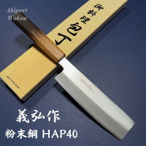 Yoshihiro Nakiri Wasakiri Knife 170mm HAP40 Powder Steel Sharp Edge