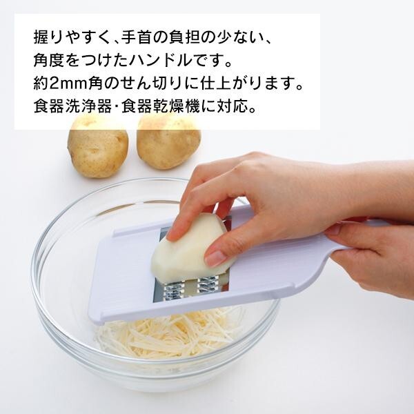 Kai SELECT100 Julienne Slicer DH3003 Stainless – 2mm Cuts, Dishwasher Safe