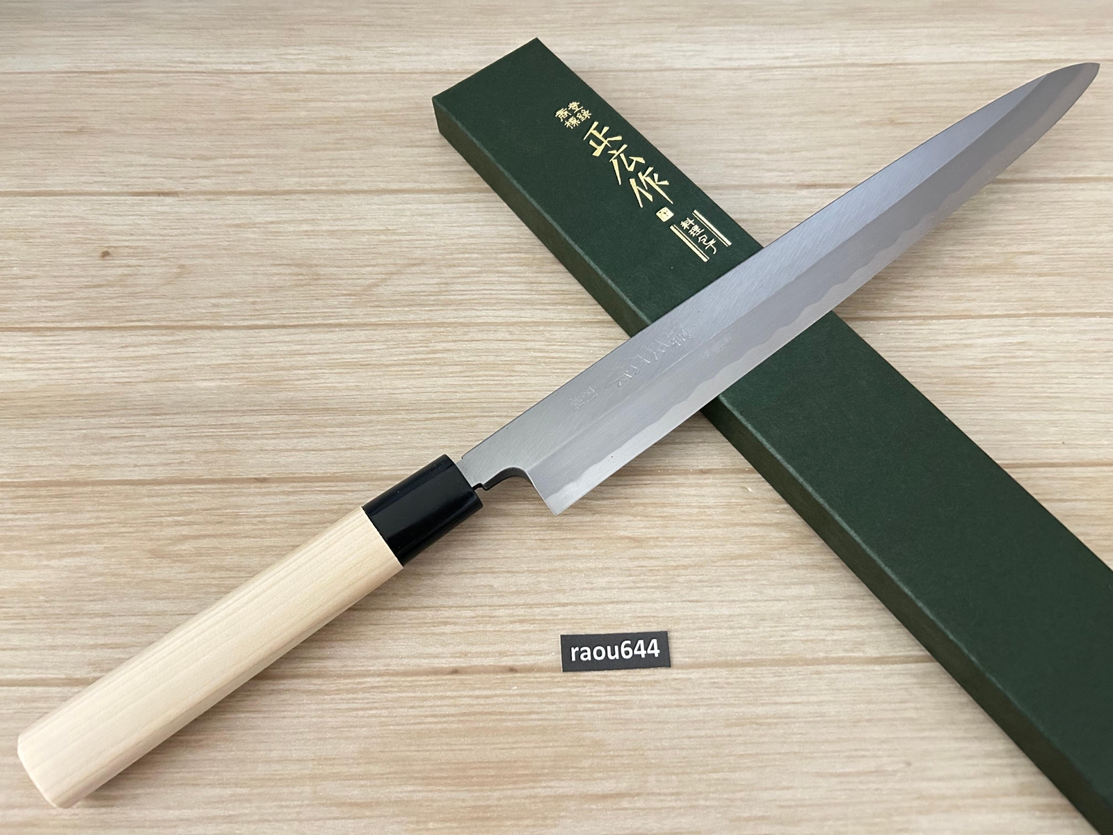Masahiro 16221 Kitchen Sashimi Yanagiba Knife 11.8″ Yellow Steel SEKI JAPAN