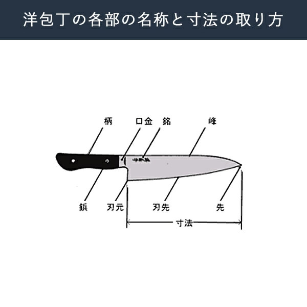 Western-style knife Sakai Kikumori Standard (with mouthpiece) Bone From Japan