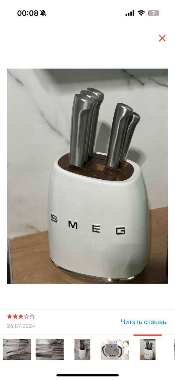 SMEG Kitchen Knife Set with a stand of 6 stainless steel knives in beige color