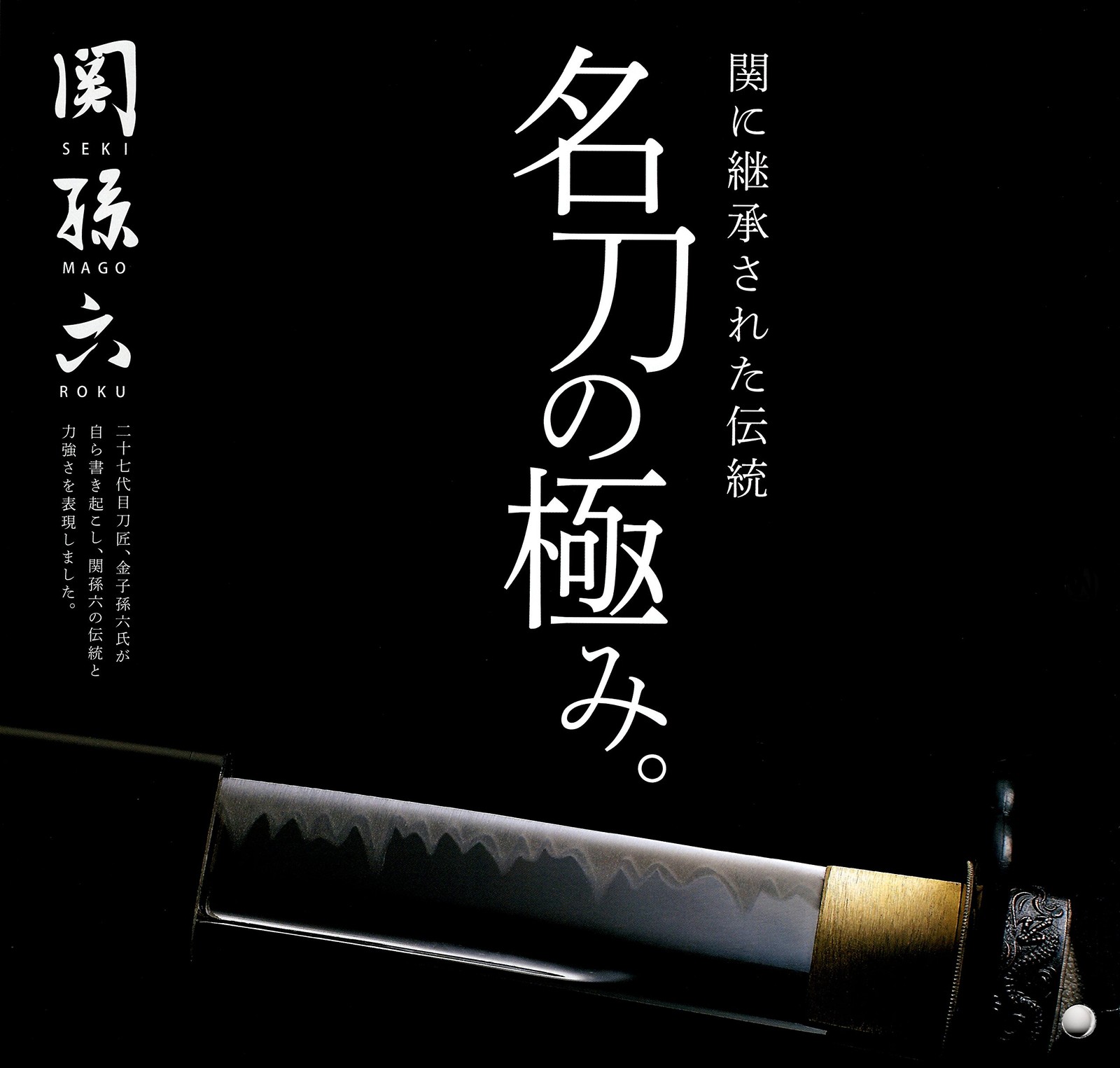 Kai Corporation Seki Magoroku Santoku Knife, Damascus Steel, 165mm, Made in Japa