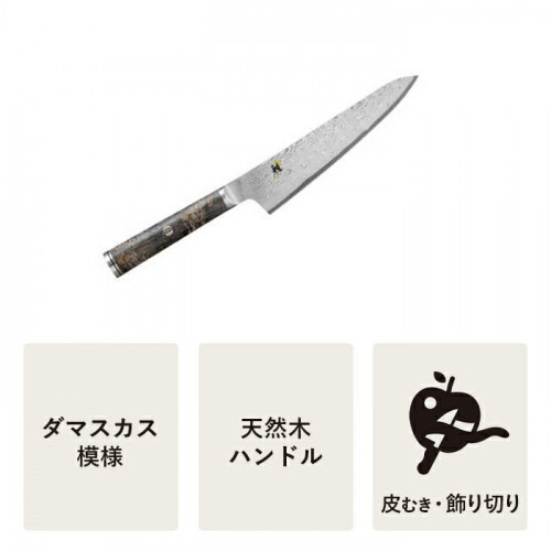 [New] MIYABI 5000MCD67 Smallknife 13cm ZWILLING J.A. HENCKELS limited From JAPAN