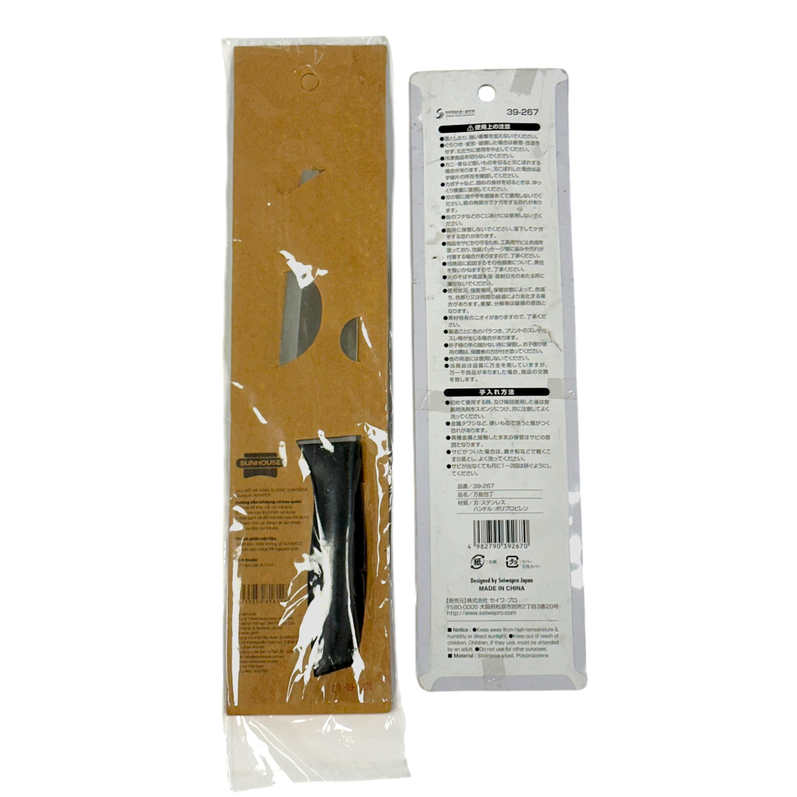 Seiwapro 39-267, Classic Sunhouse KS-KN147CK Multipurpose Kitchen Knife Set 2 Pc