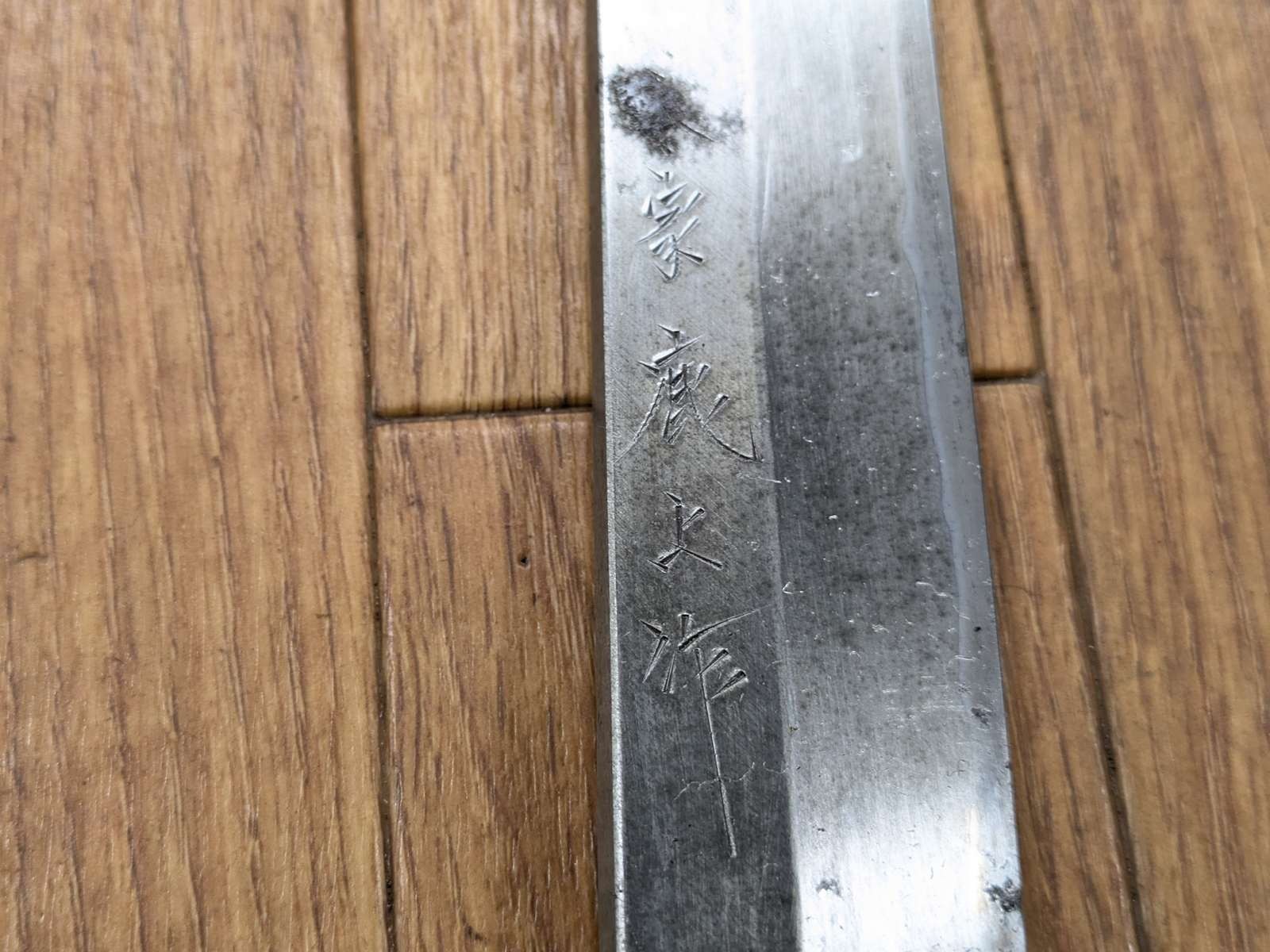DAMAGED Japanese Chef’s Kitchen Knife Yanagiba Vintage LONG JPN 290/450mm KH464
