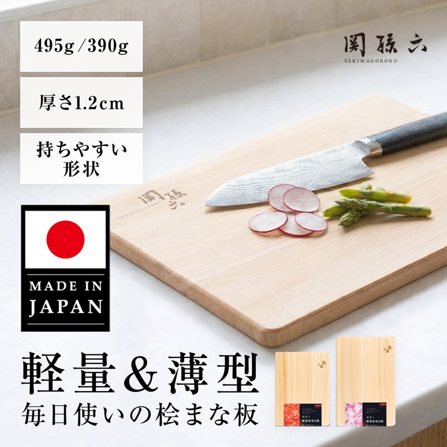 KAI Seki Magoroku Cutting Board, Hinoki Cypress, 300 x 220 mm, AP5227