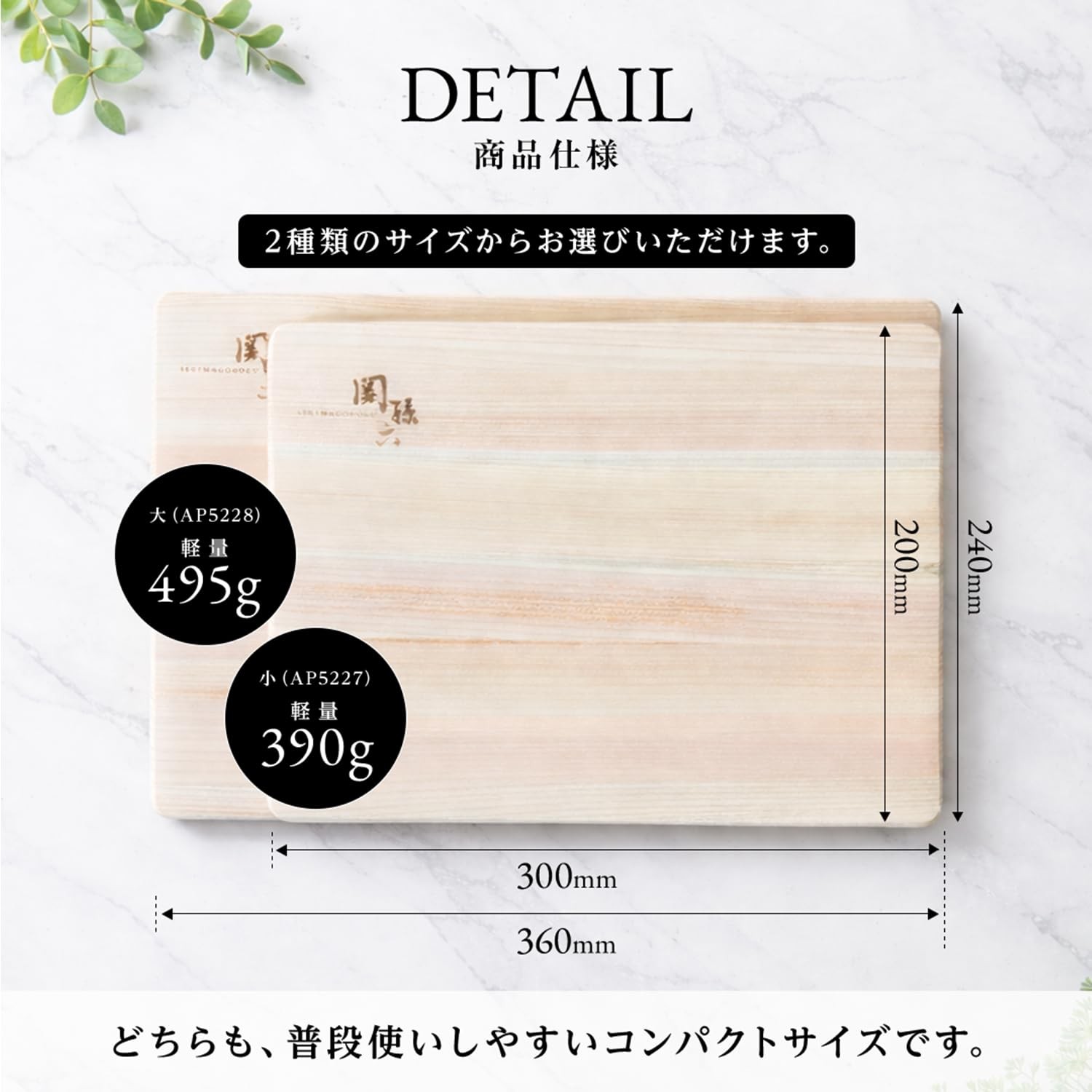 KAI Seki Magoroku Cutting Board, Hinoki Cypress, 300 x 220 mm, AP5227