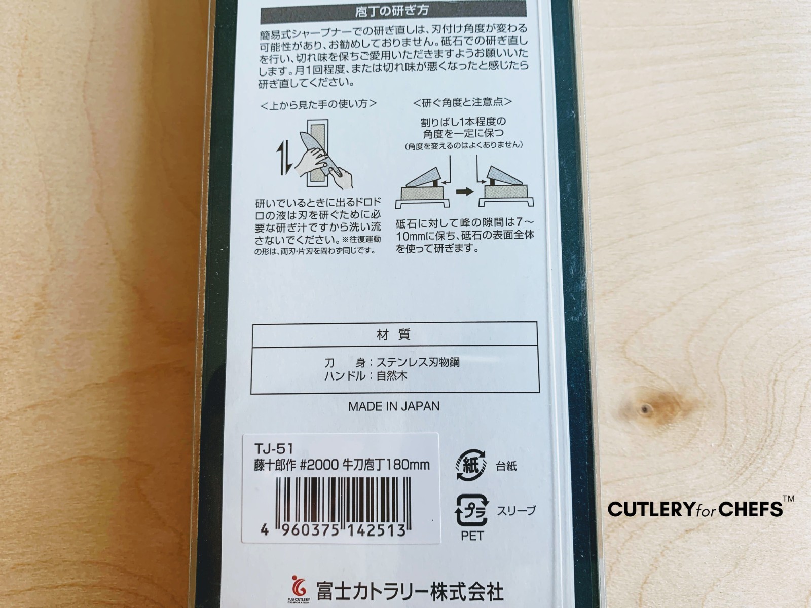 Japanese Gyuto Chef Knife by Fuji Cutlery MADE IN JAPAN – FREE US SHIPPING