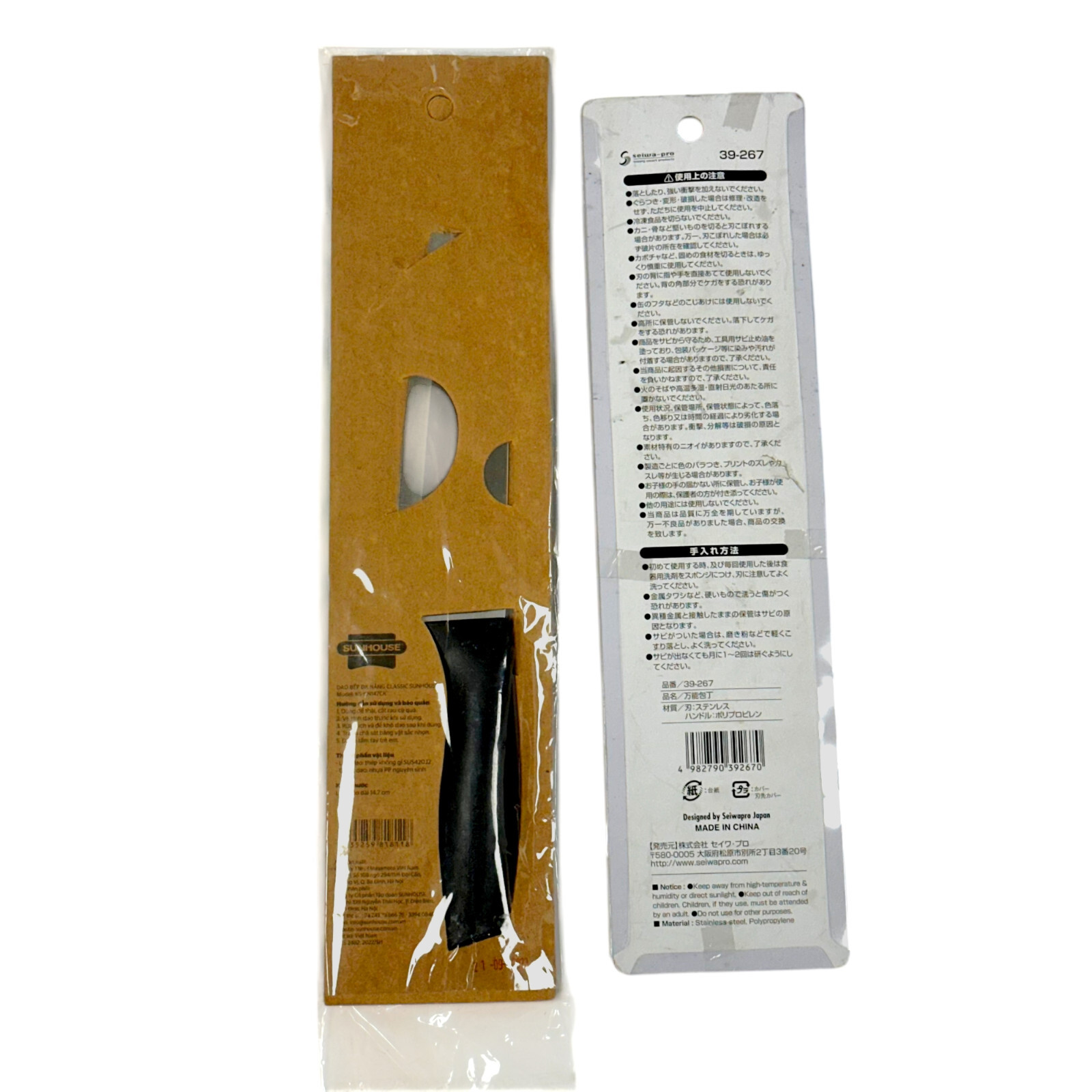 Seiwapro 39-267, Classic Sunhouse KS-KN147CK Multipurpose Kitchen Knife Set 2 Pc