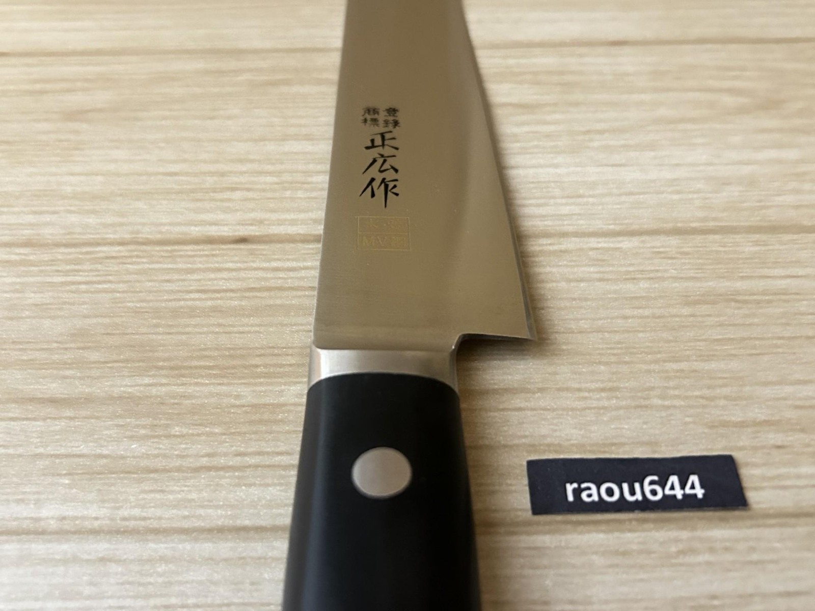Masahiro 14818 Kitchen Sujihiki Slicing Knife 10.6″ MV Honyaki SEKI Open Box