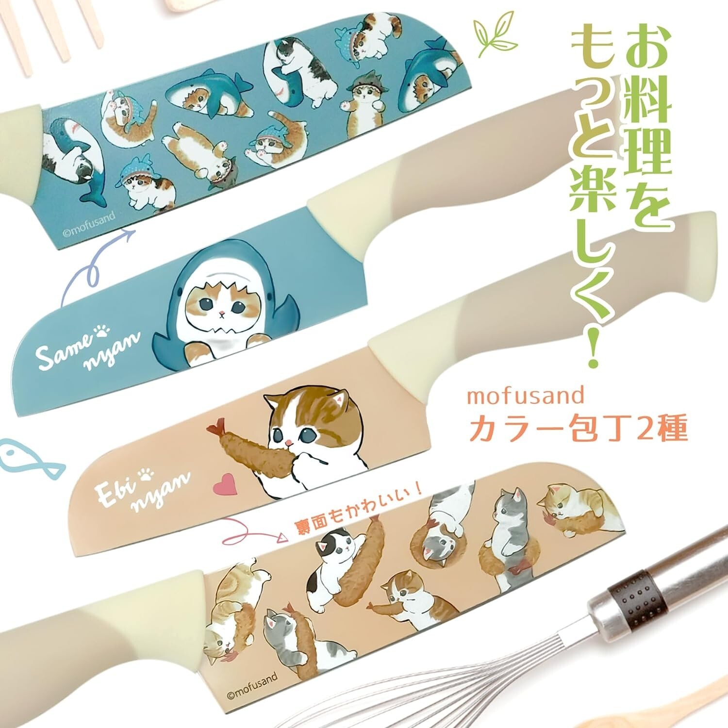 Mofusand Kitchen Knife Santoku Same-nyan Ebi-nyan 14cm Stainless Japan Boxed
