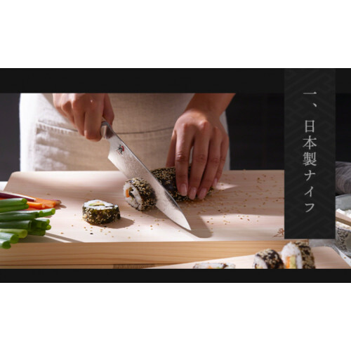 [NEW] MIYABI 5000MCD Small Knife 13cm ZWILLING J.A. HENCKELS limited From JAPAN