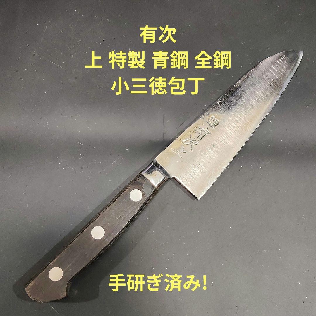 Aritsugu Blue Steel 16cm Santoku Knife All Steel Used,