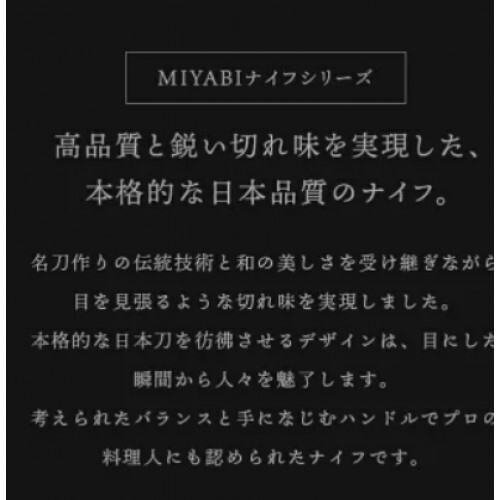 [NEW] MIYABI 5000MCD Small Knife 13cm ZWILLING J.A. HENCKELS limited From JAPAN
