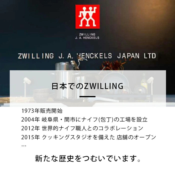 ZWILLING ZWILLING ARC 3-piece set 14 cm | ZWILLING J.A. HENCKELS Kn From Japan