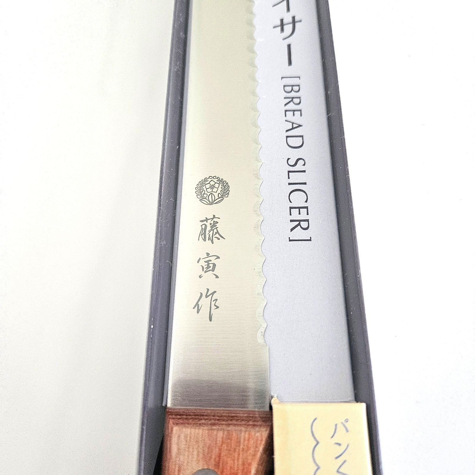 New TOJIRO Bread Slicer Knife FU-737 235mm Serrated Stainless Steel Made in JP