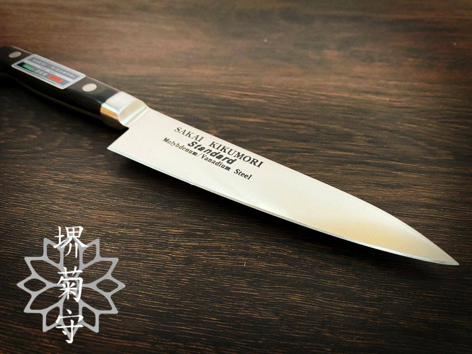 Petty Knife 12cm / 4.7in Sakai Kikumori Japanese Molybdenum Vanadium Steel Knife