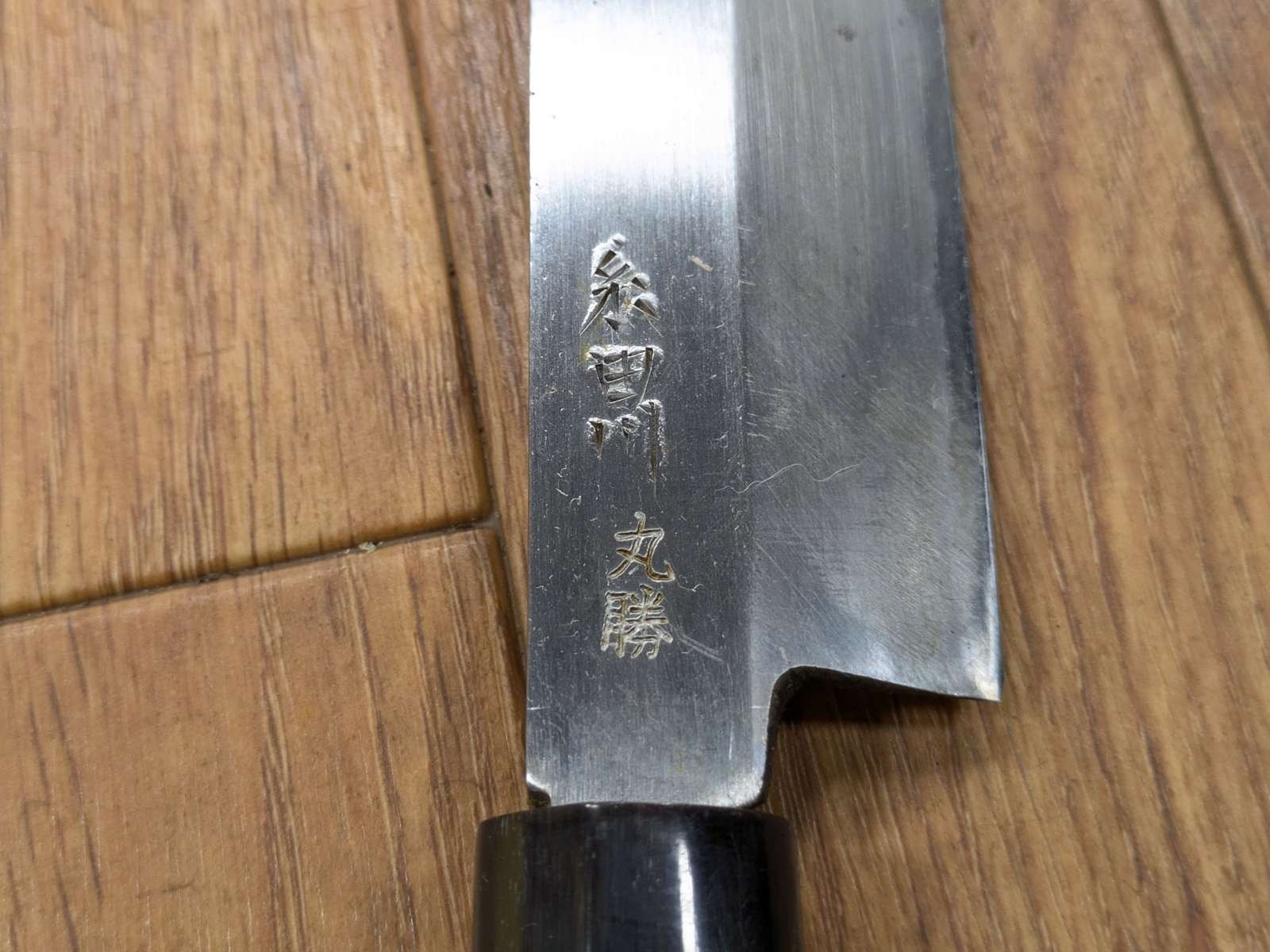 Japanese Chef’s Kitchen Knife Yanagiba Vintage Sushi from Japan 232/385mm KH475