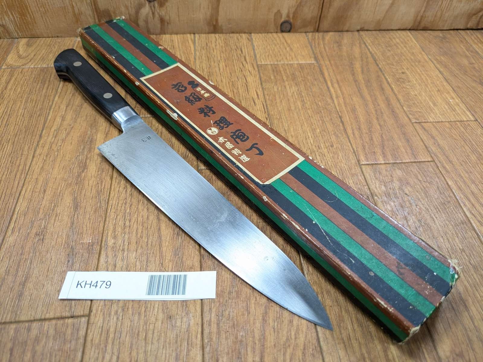 Japanese Chef’s Kitchen Knife GYUTO KIYA from Japan Meat 200/330mm KH479