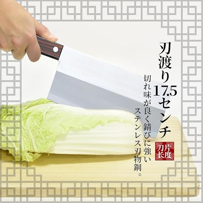 Fuji Cutlery Chinese knife 175mm Made in Japan Stainless Steel Blade FG-68 New