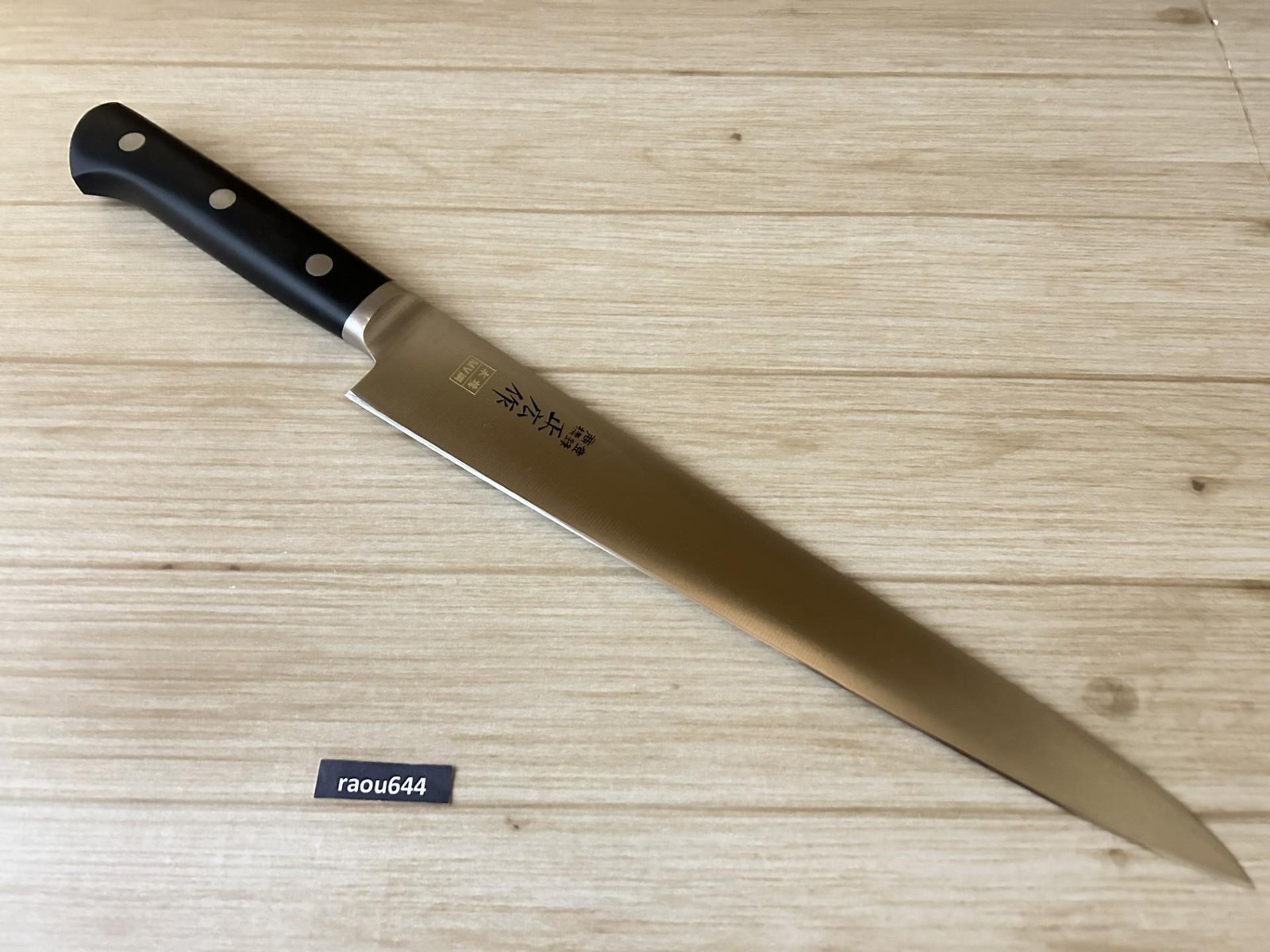 Masahiro 14818 Kitchen Sujihiki Slicing Knife 10.6″ MV Honyaki SEKI Open Box