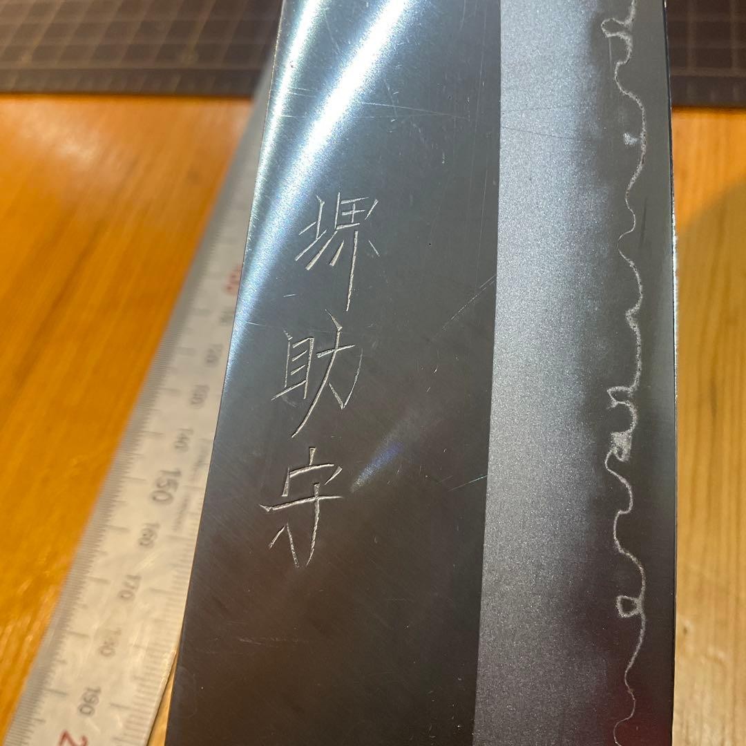 Sakai Sukemori Cobalt Gold Genuine Forged Santoku Knife
