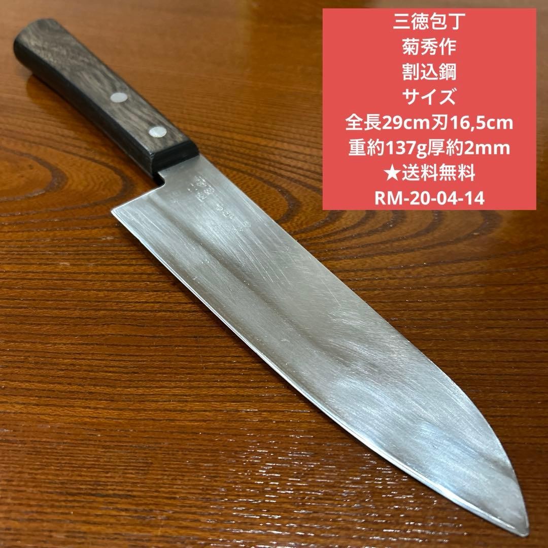 Kikuhide Santoku Japanese Kitchen Knife 165mm Warikomi Forged Steel Used