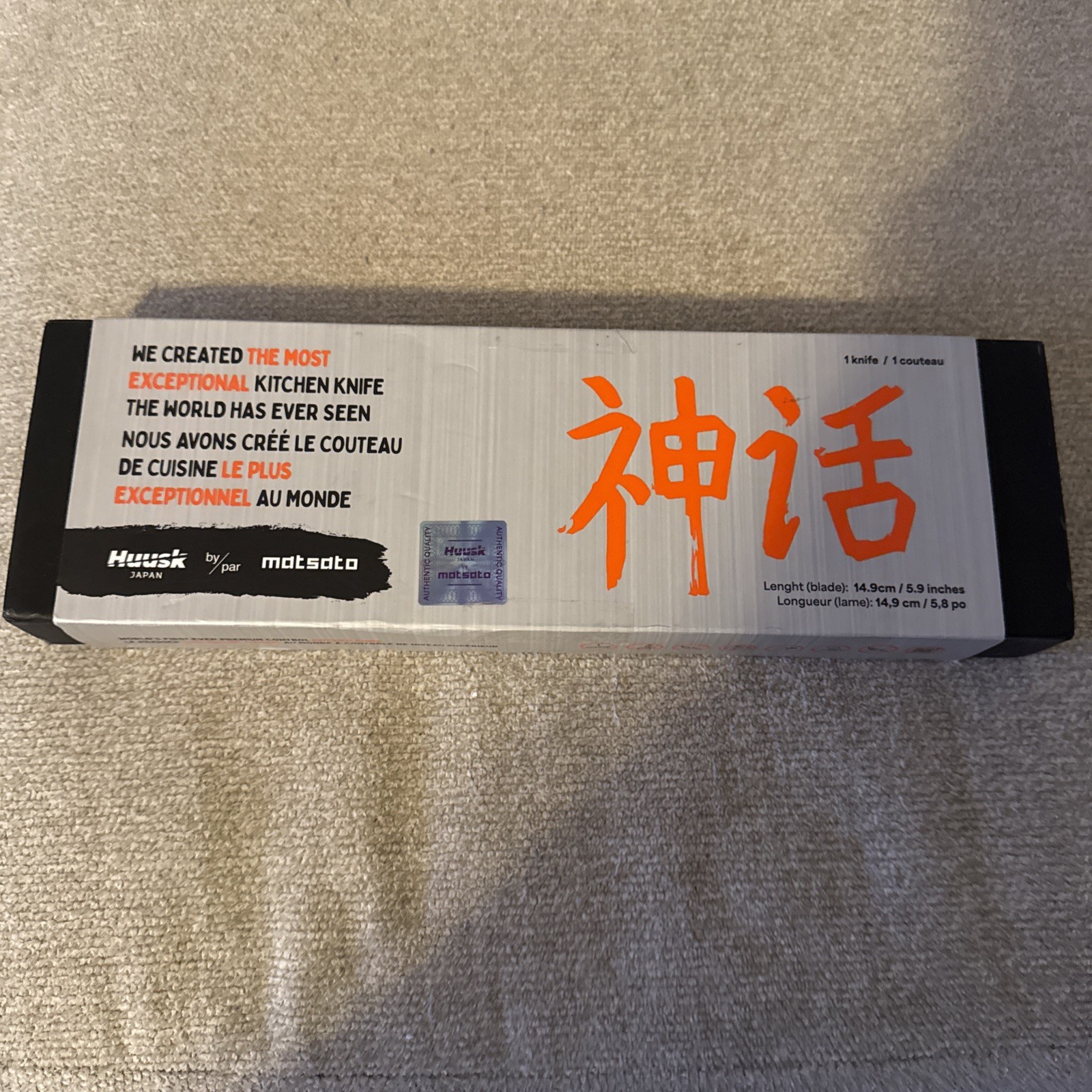 MATSATO Chef Knife. Japanese Kitchen Knife. New In Box. Sharp. Holds edge well