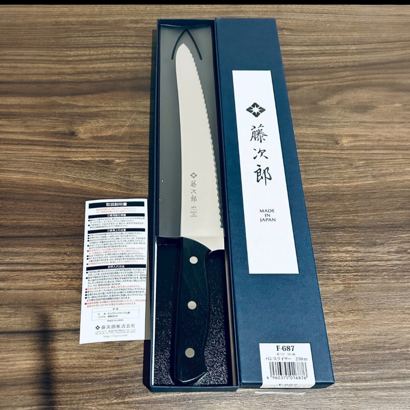 Tojiro F-687 SD Molybdenum Vanadium Bread Slicer Knife 270mm 10.6″ Made in Japan