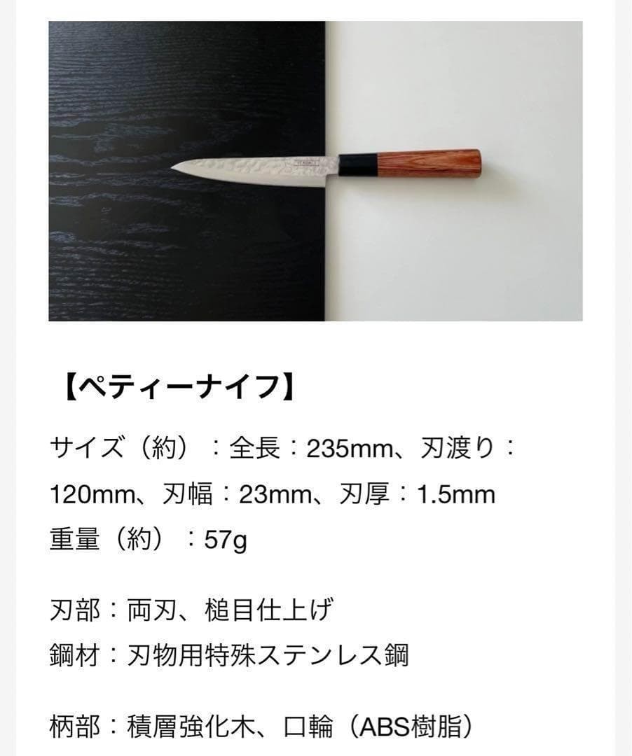 Tsuchime Gyuto & Petty Knife Set Gifu/Seki Japan /Unused