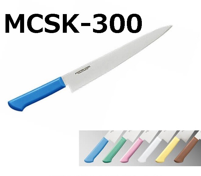 Kataoka Master Cook MCSK-300 30cm Antibacterial Color Kitchen Knife 6 Colors