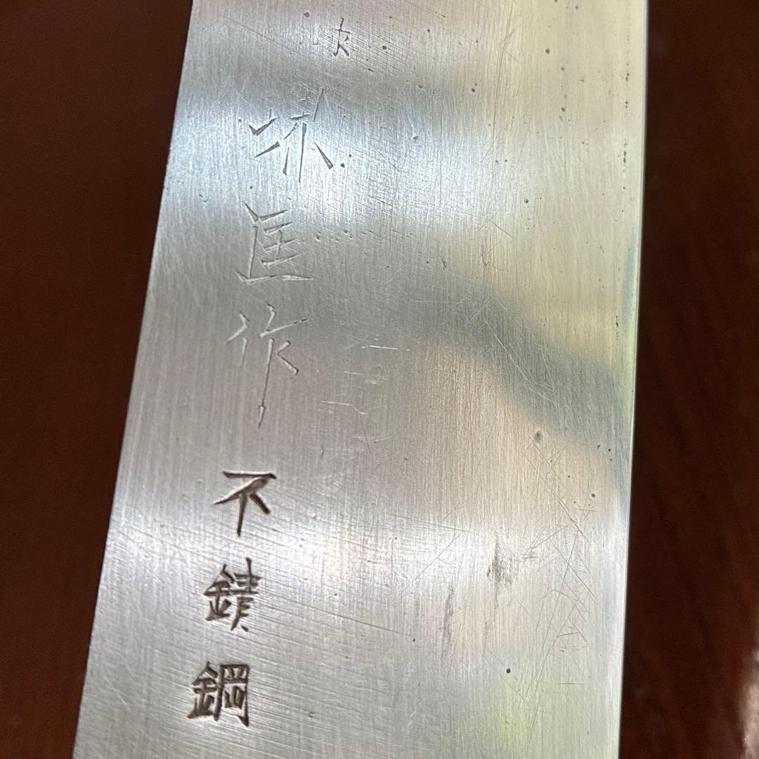 Japanese Santoku Kitchen Knife Sakai Kunisaku Forged Multi Purpose Tool 165mm