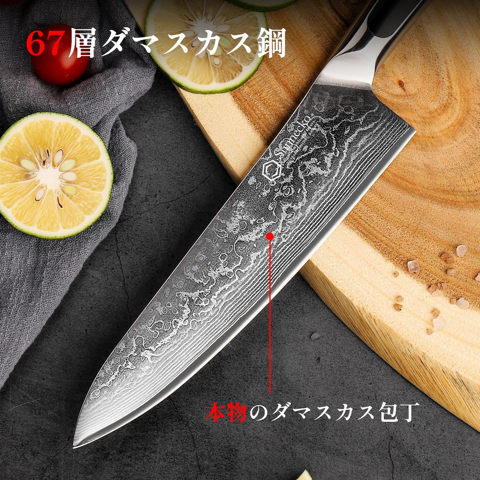 Sunnecko Knife Gyuto 203MM Damascus 67 Layer Stainless Steel