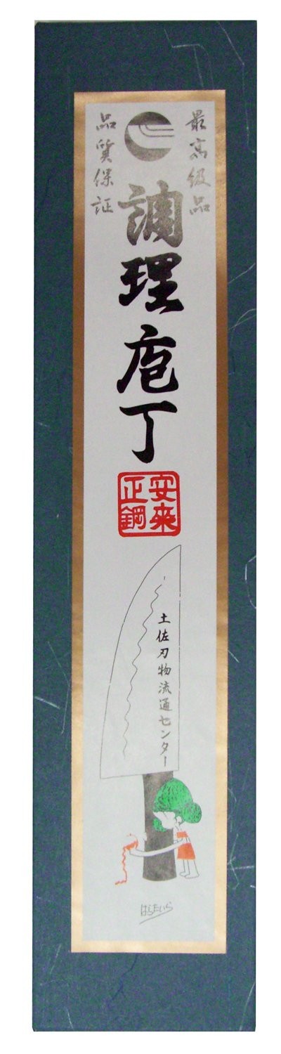 Tosa Knife Knife Black Uchi Small Yanagiba Knife Blue Steel No. 2 60mm