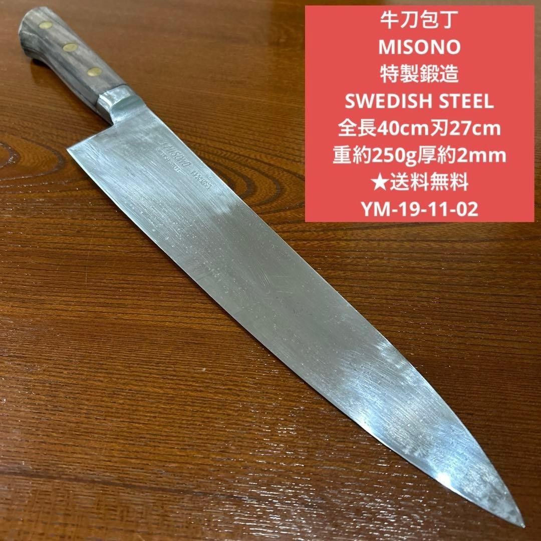 Misono Gyuto Knife 270mm Japanese Chef Knife Swedish Steel In Stock 1-2 Day Ship