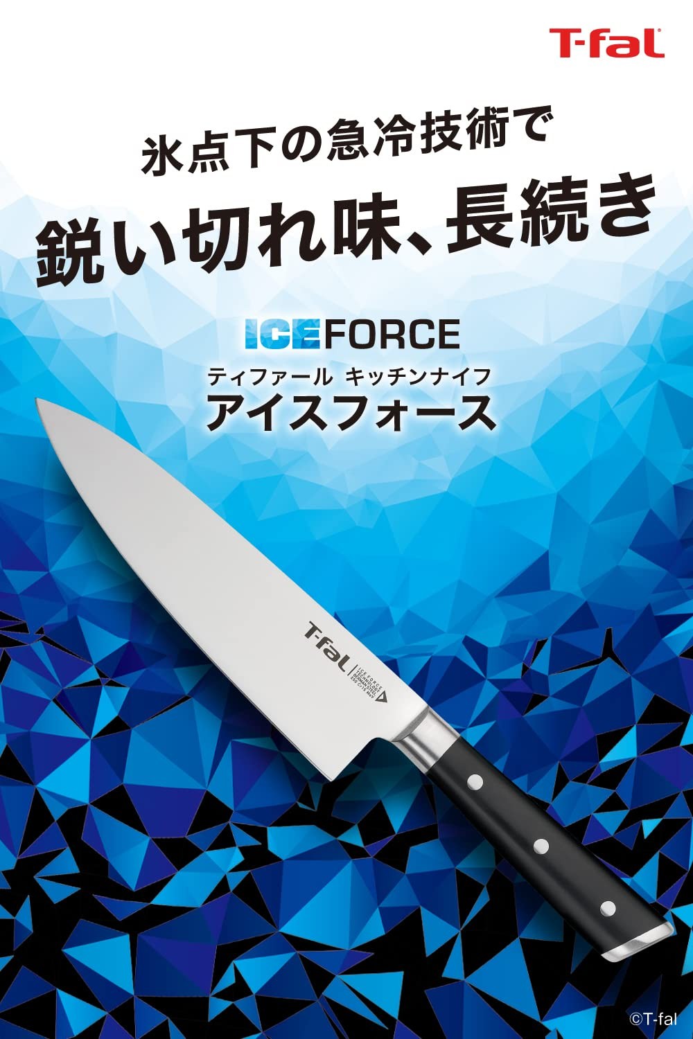 T-fal Petty Knife All-Purpose Knife 13cm Ice Force