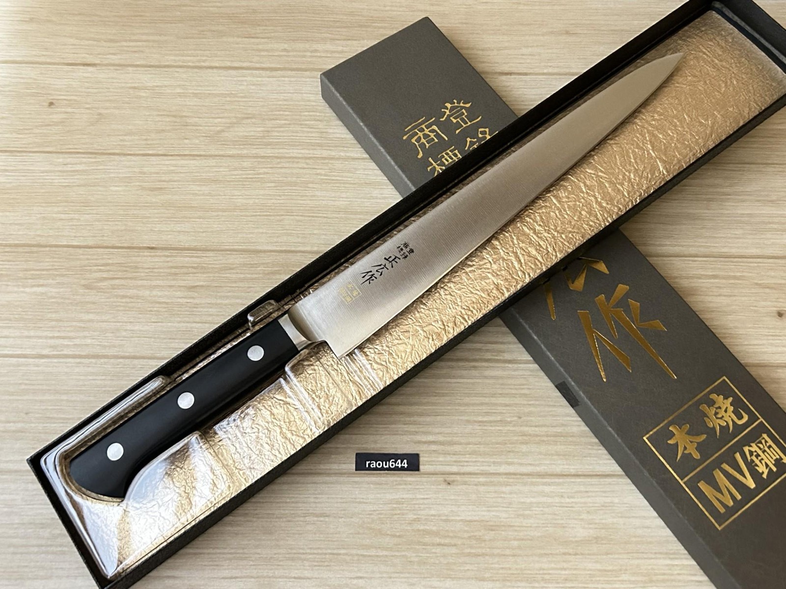 Masahiro 14818 Kitchen Sujihiki Slicing Knife 10.6″ MV Honyaki SEKI Open Box
