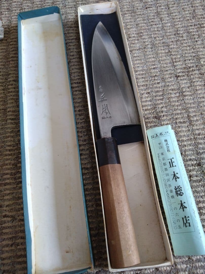 Masamoto Sohonten Tamashiro Steel Deba 185mm Japanese Knife with Box