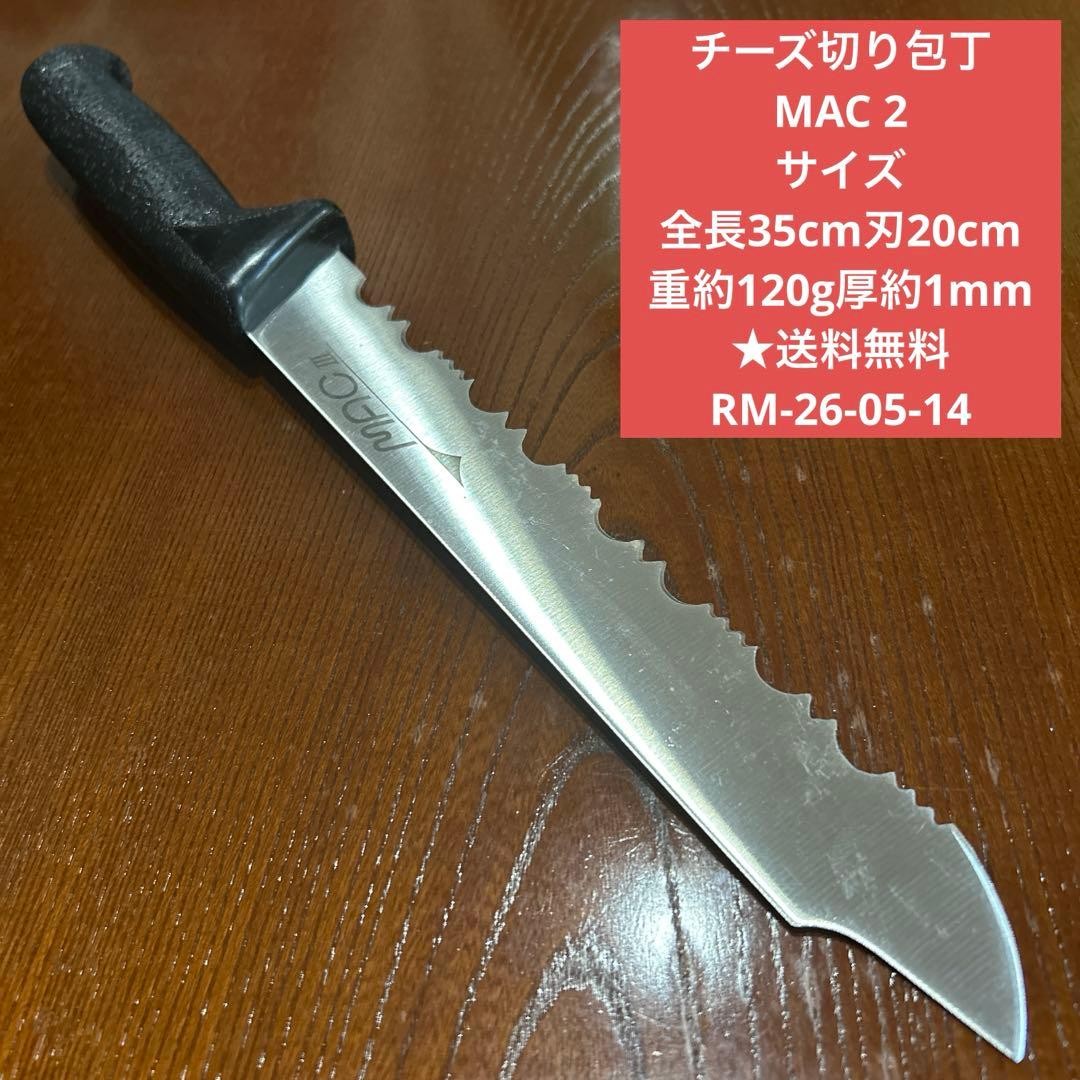 MAC 2 Japanese Cheese Knife 200mm Stainless Steel Culinary Tool Pre-owned