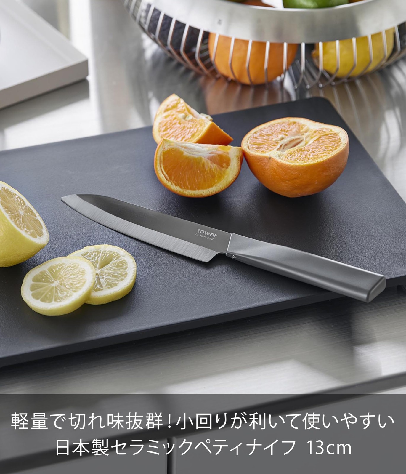 Yamazaki Sera Mix Knife Petty 13cm Black W25.4×D1.5×H3.4cm 10120