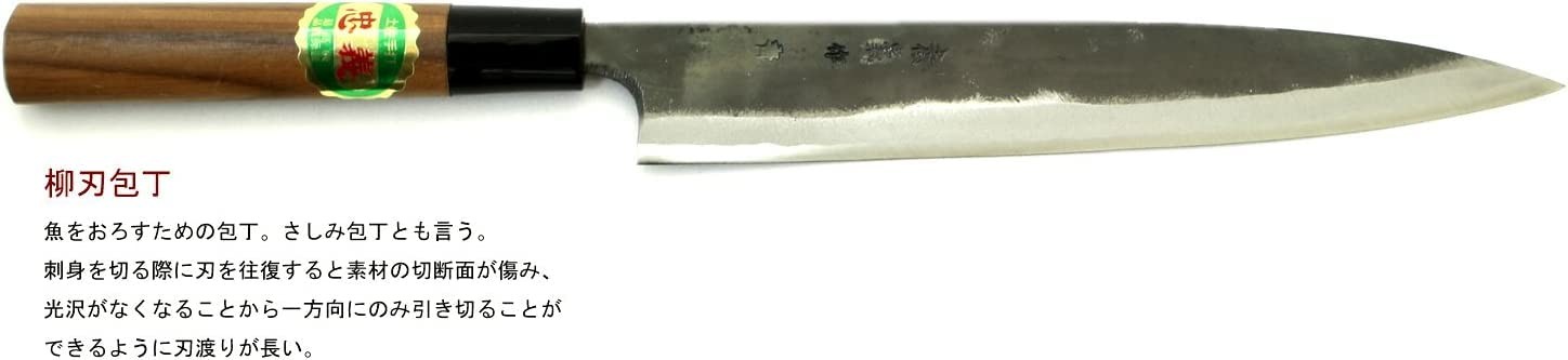 Tosahamono Knife Black Uchi Yanagiba Knife Walnut Handle Blue Steel No. 1 210mm