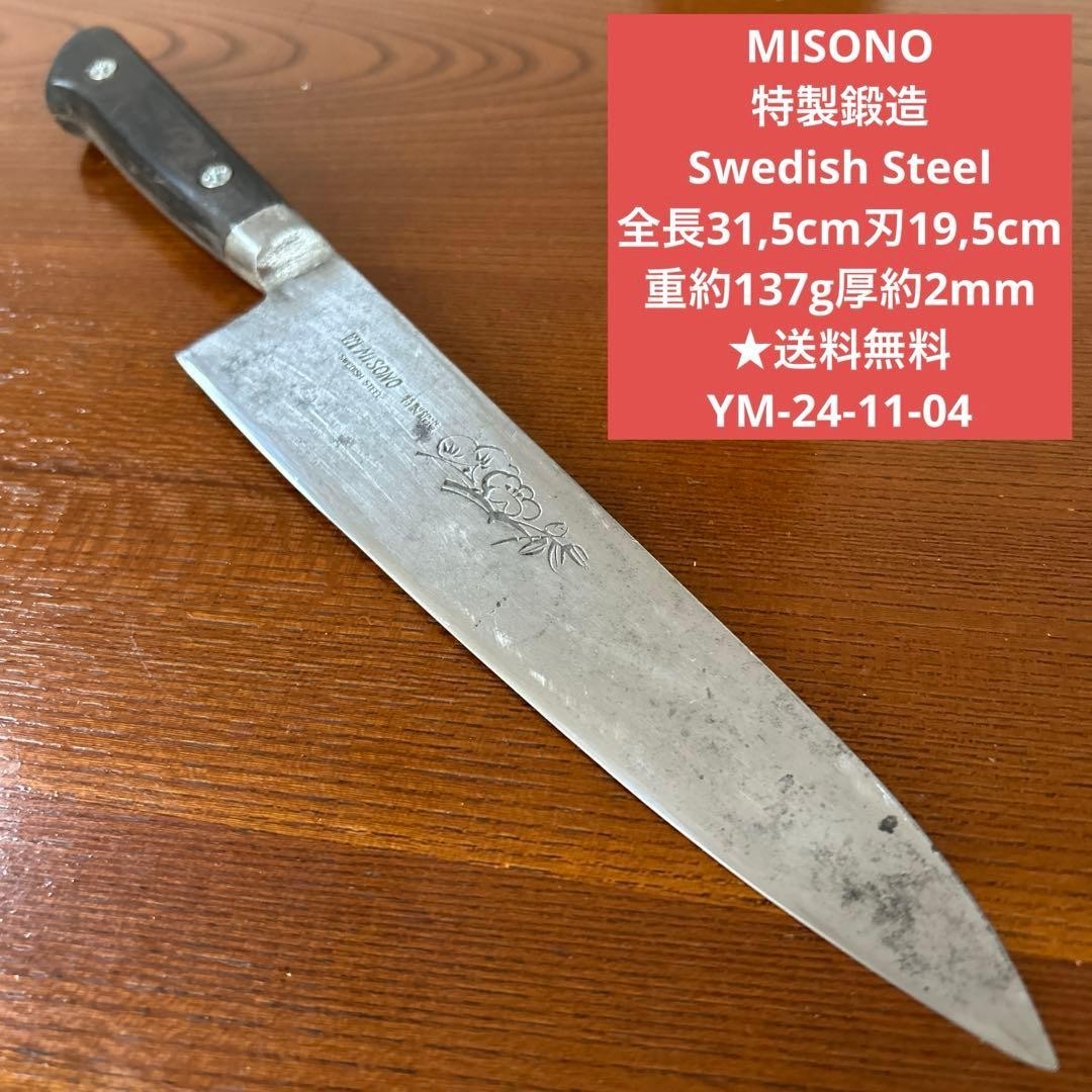 Misono Gyuto Knife 195mm Japanese Chef Knife Swedish Steel In Stock 1-2 Day Ship