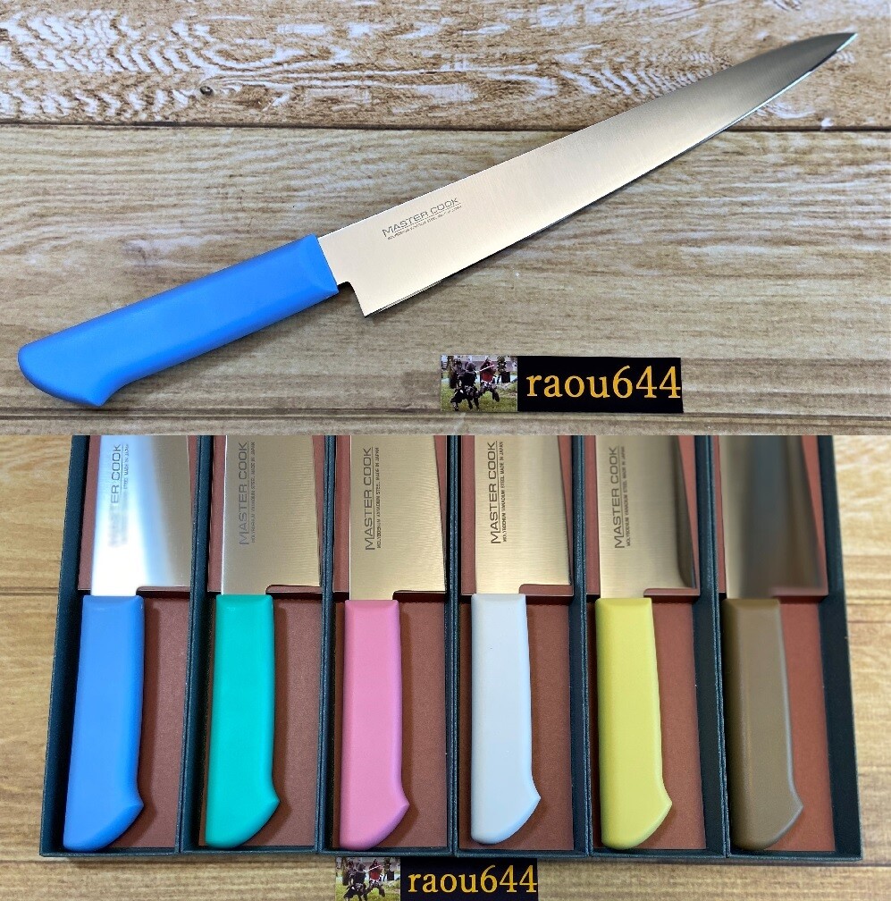 Kataoka MASTER COOK MCSK-240 24cm Antibacterial Color Kitchen Knife ６Colors