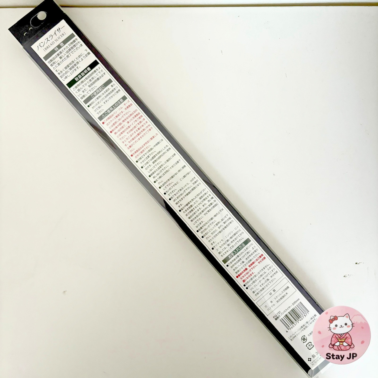 TOJIRO Bread Slicer Knife 235mm FU-737 Stainless Steel F-737 Made in Japan NEW