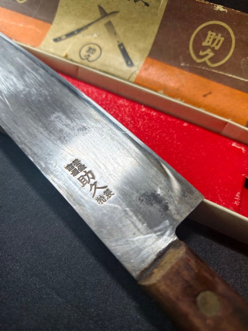 Minamoto no Sukehisa Gyuto Kitchen Knife 270mm Vintage Japanese Culinary Tool