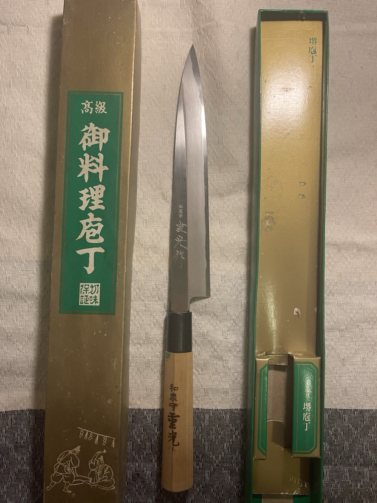Japanese Yanagiba Knife 220mm Izumi no Kami Shigemitsu 和泉守重光 kitchen knife
