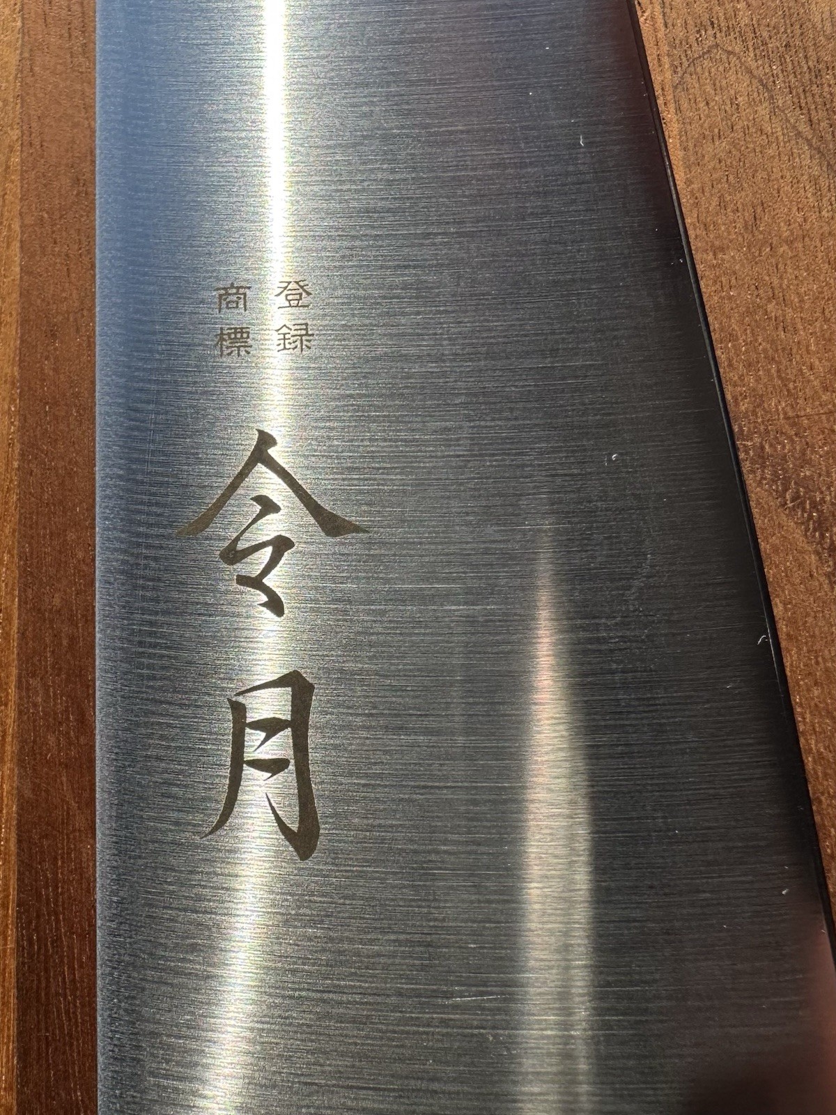 Fuji Cutlery Chef’s Gyuto Knife 240mm Molybdenum Stainless Steel Japan