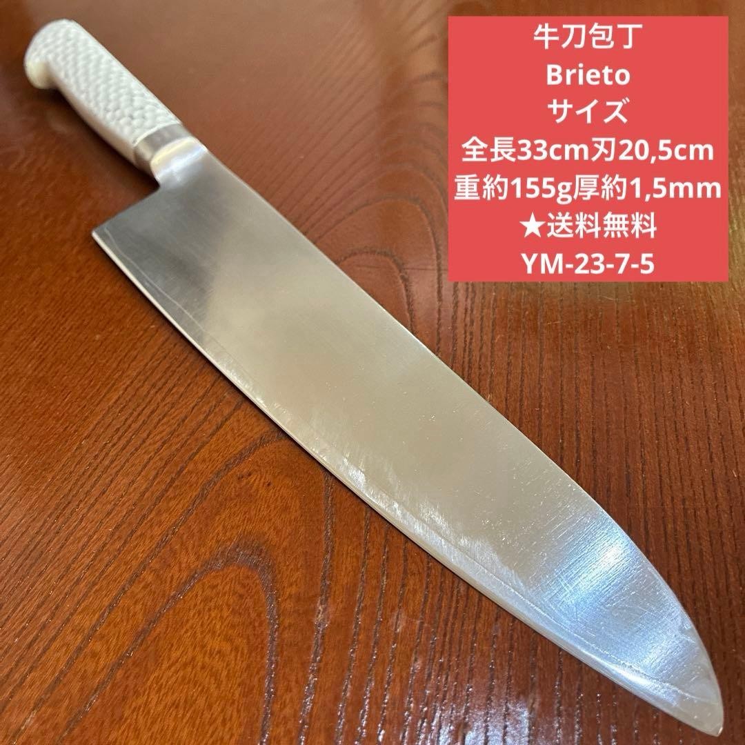 Brieto Gyuto Kitchen Knife 205mm Japanese Culinary Tool Chef’s Knife